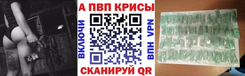 где купить наркоту  Билибино  A-PVP мука 