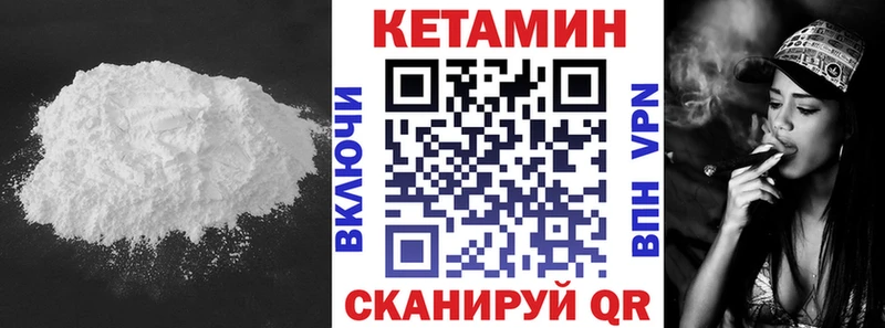 КЕТАМИН VHQ  ссылка на мегу ТОР  Билибино 