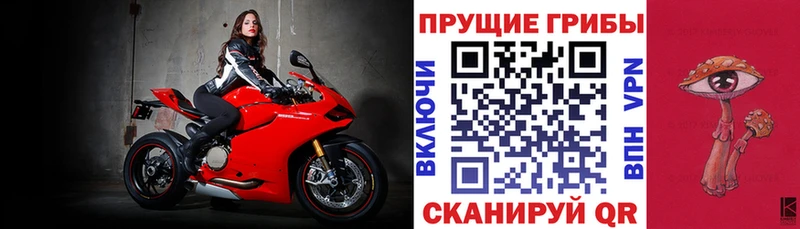Галлюциногенные грибы Magic Shrooms  Билибино 